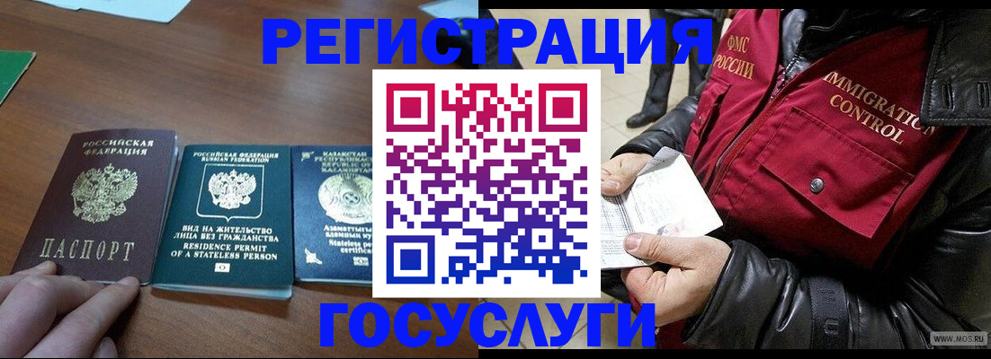 прописка законно в Сергаче